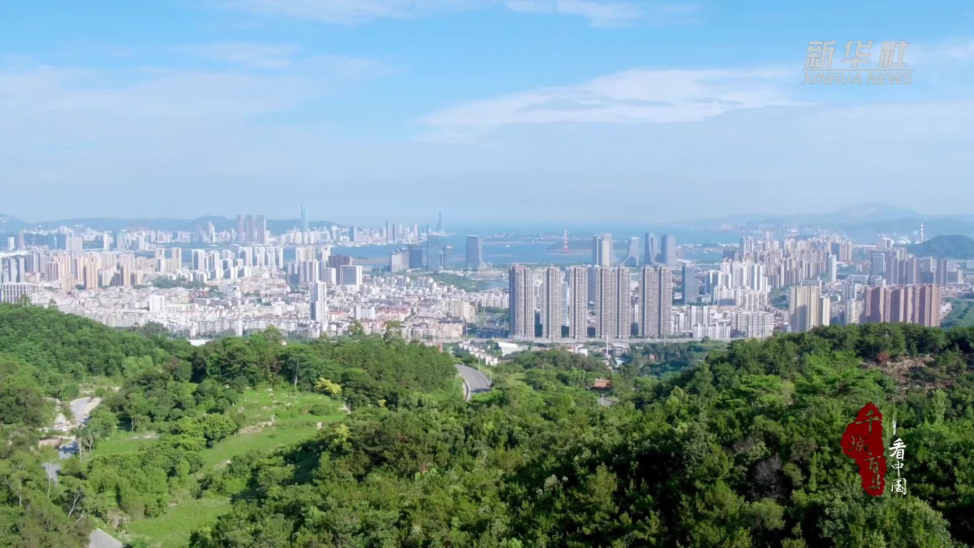 千城百县看中国｜厦门海沧：半城湖海半城绿