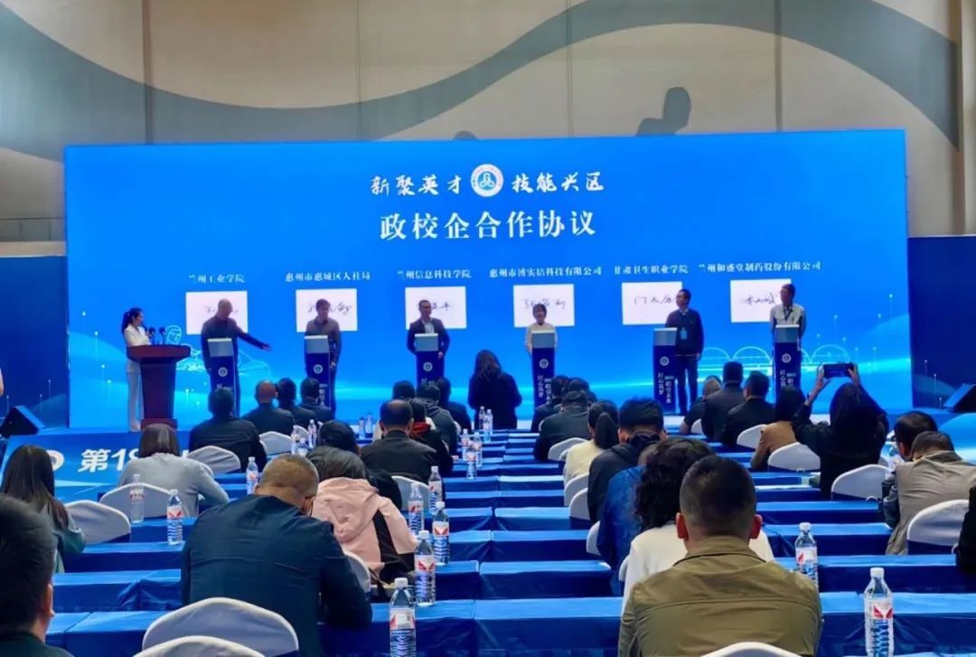 ▲第18届中国·兰州技能人才智力交流大会现场
