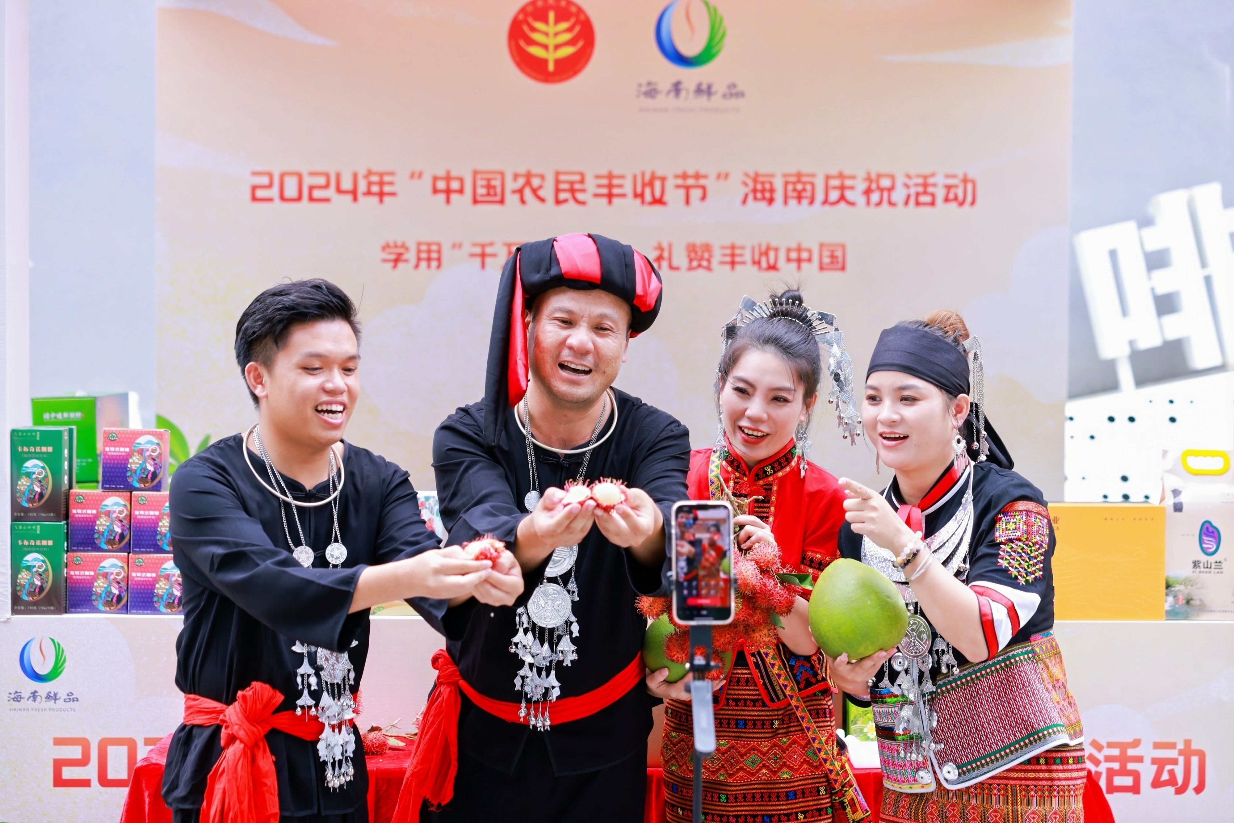 品味丰收 感受文化 丰收节海南庆祝活动精彩纷呈