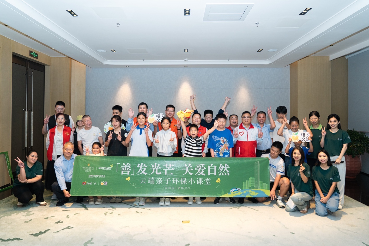 深圳南山香格里拉多功能厅 – 活动合影