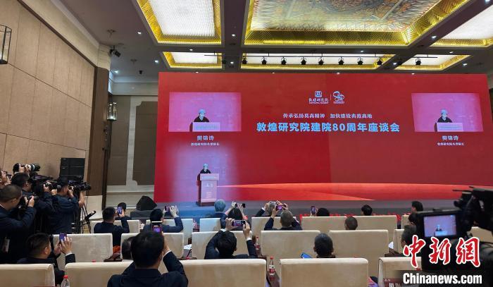 9月23日，敦煌研究院建院80周年座谈会在甘肃敦煌举行。图为敦煌研究院名誉院长樊锦诗发言。中新社记者　丁思　摄