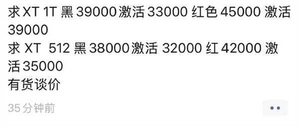 冰火两重天！一边黄牛拒收苹果16 Pro 一边涨价3万+收不到华为三折