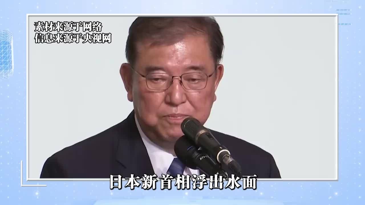 日本新首相浮出水面，对华态度不简单，日本自卫队有两个危险动向