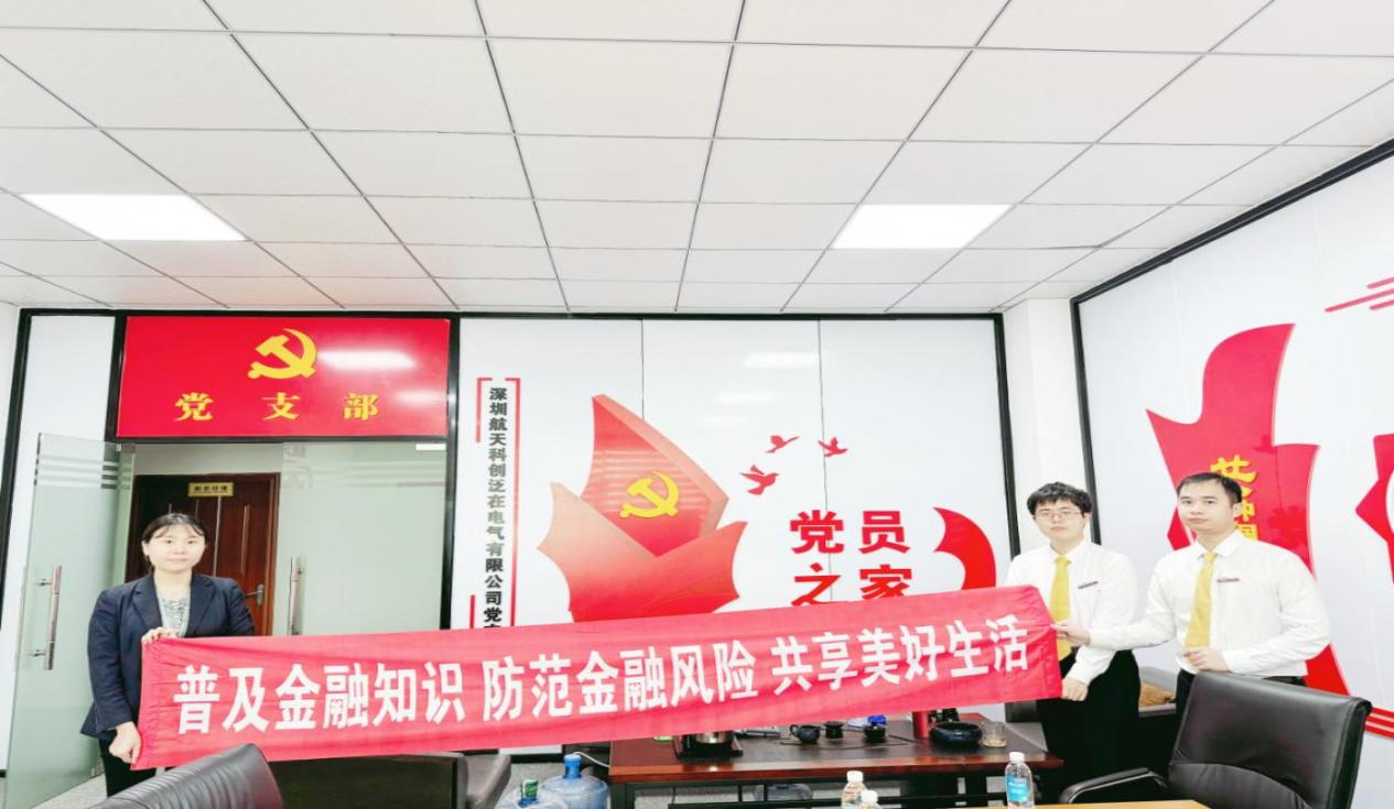 珠海华润银行深圳分行“金融知识宣讲团”之走进基层系列活动