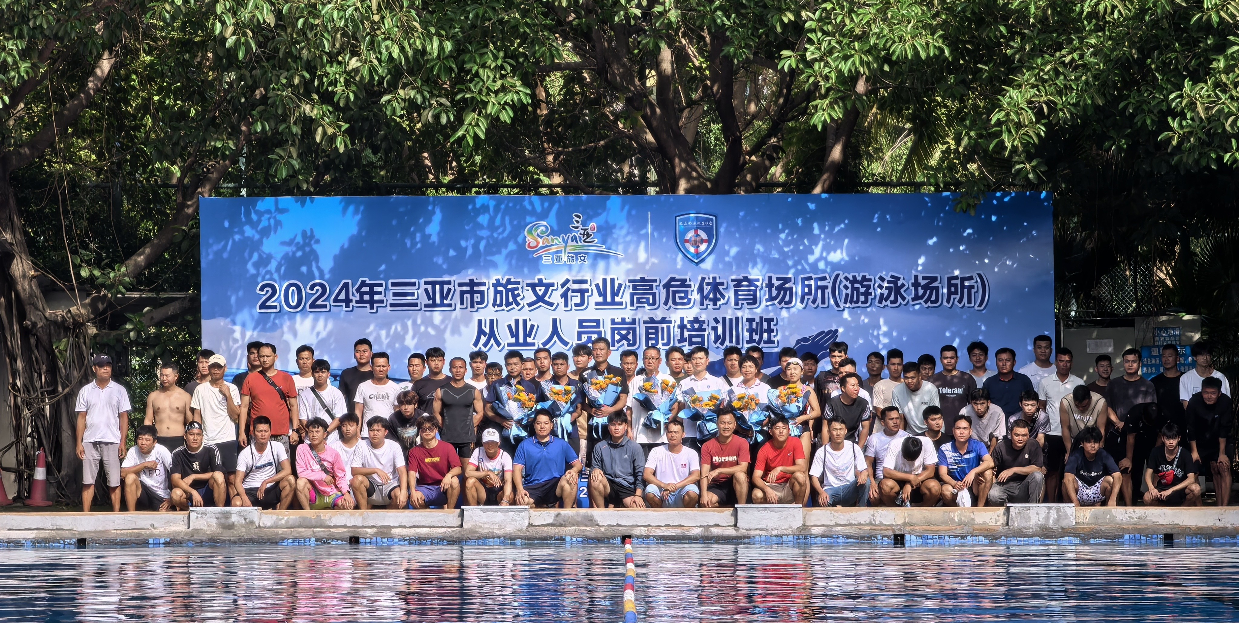 筑牢安全防线，畅游南海之滨 —— 三亚开展旅文行业高危体育场所（游泳场所）从业人员岗前培训