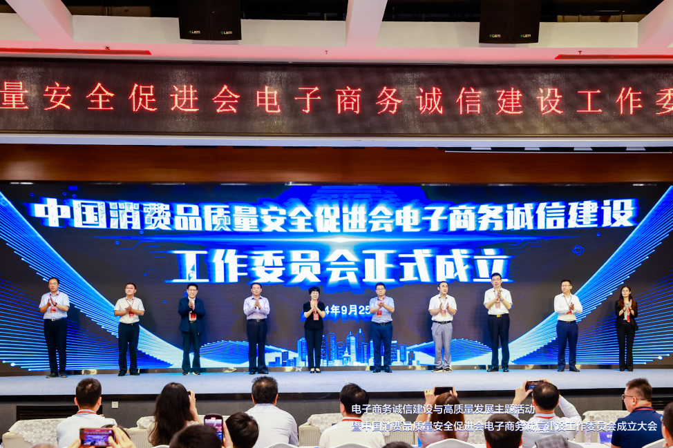 (图为成立仪式环节)