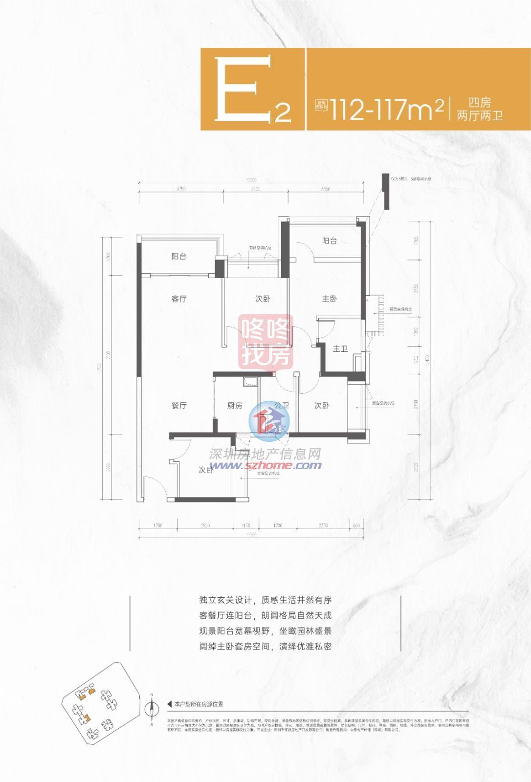 享万象贸易，拥公场地铁，福永万万年夜城四期首发样板即开