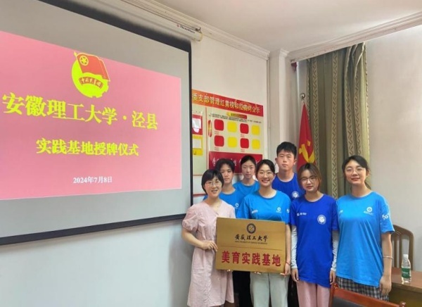 美育实践基地挂牌