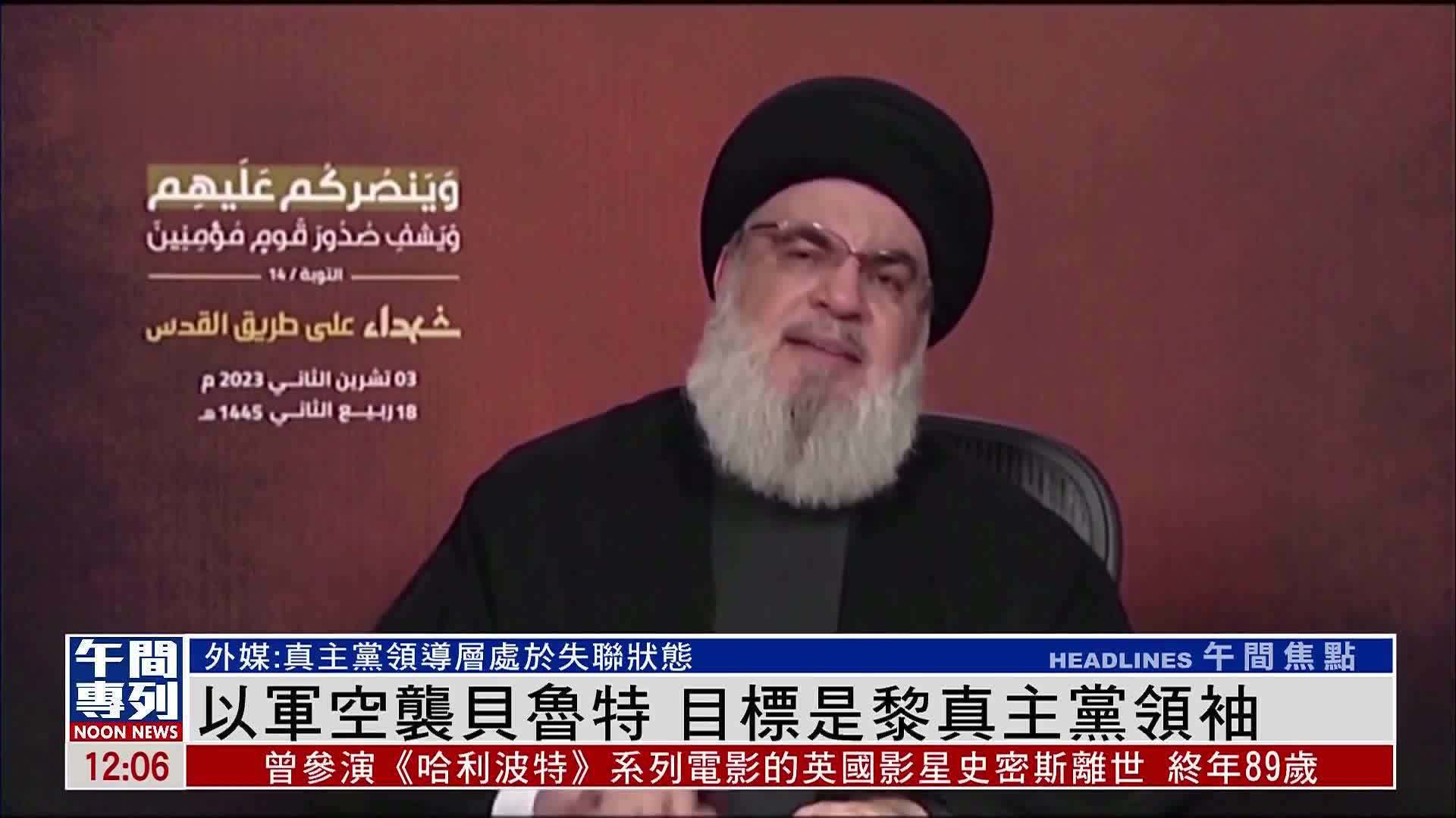 以军空袭贝鲁特 目标是黎真主党领袖_凤凰网视频_凤凰网