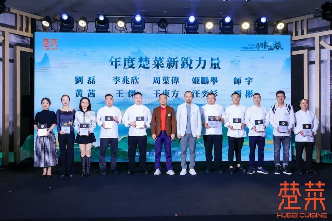 △“年度楚菜新锐力量”获奖者