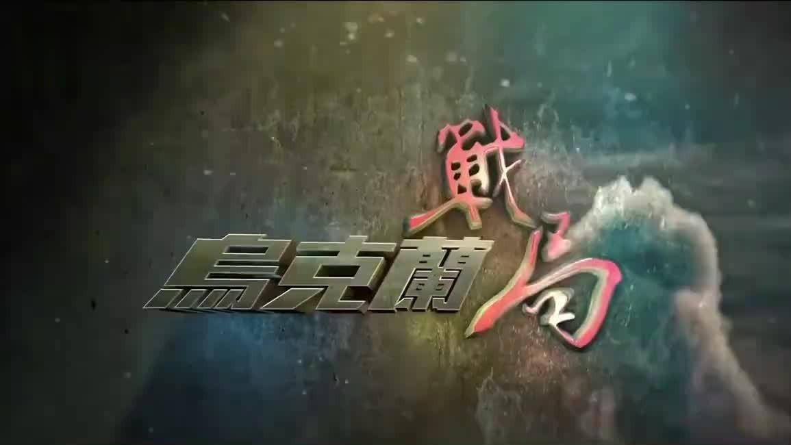 记者深入苏贾前线：俄乌库尔斯克游击战，多为两三人小组渗透作战