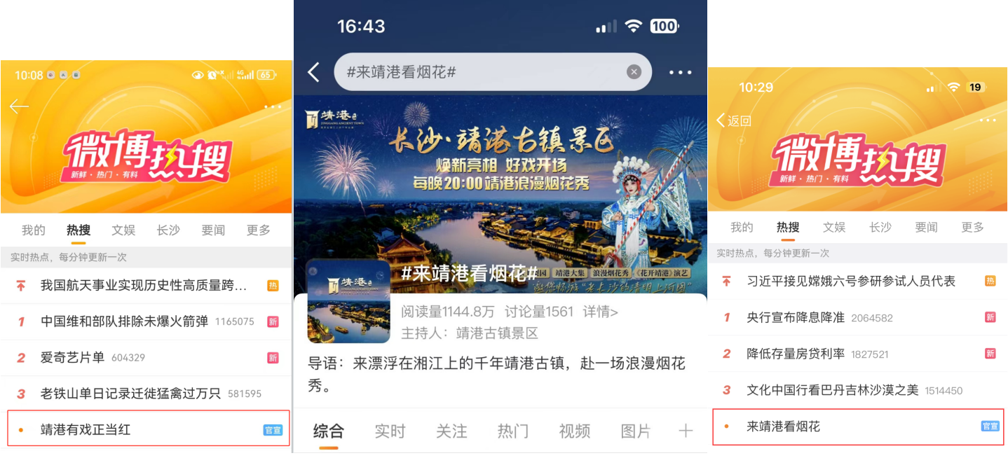 长沙，倍儿“有戏”！靖港古镇2.0燃沸五一商圈！