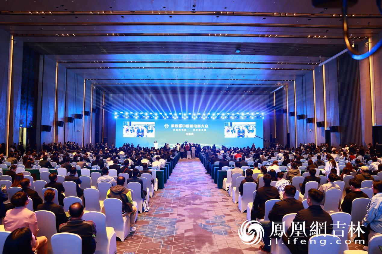 第四届中国新电商大会开幕式现场。