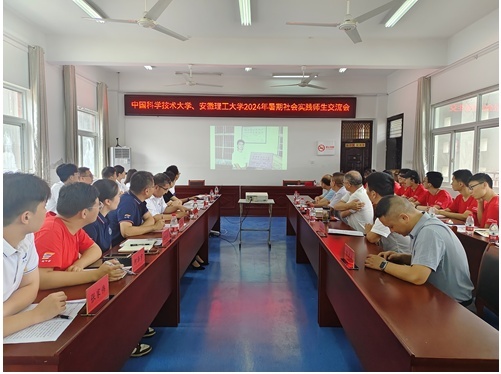 学校金寨实践团与中国科学技术大学实践团开展经验交流(摄影:于善聪、青年传媒委员会)