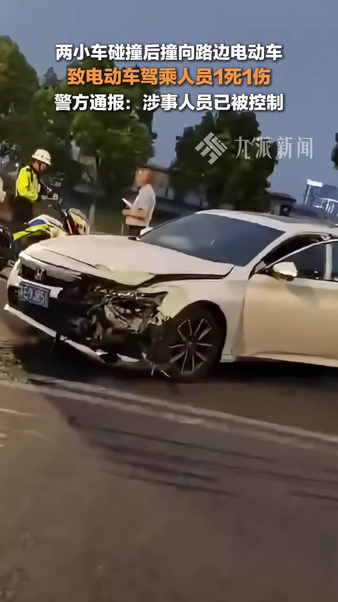 9月24日，警方通报苏州发生一起交通事故致1死1伤：涉事人员已被控制