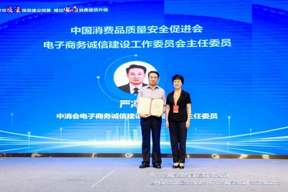 (图为颁发主任委员任命书环节)