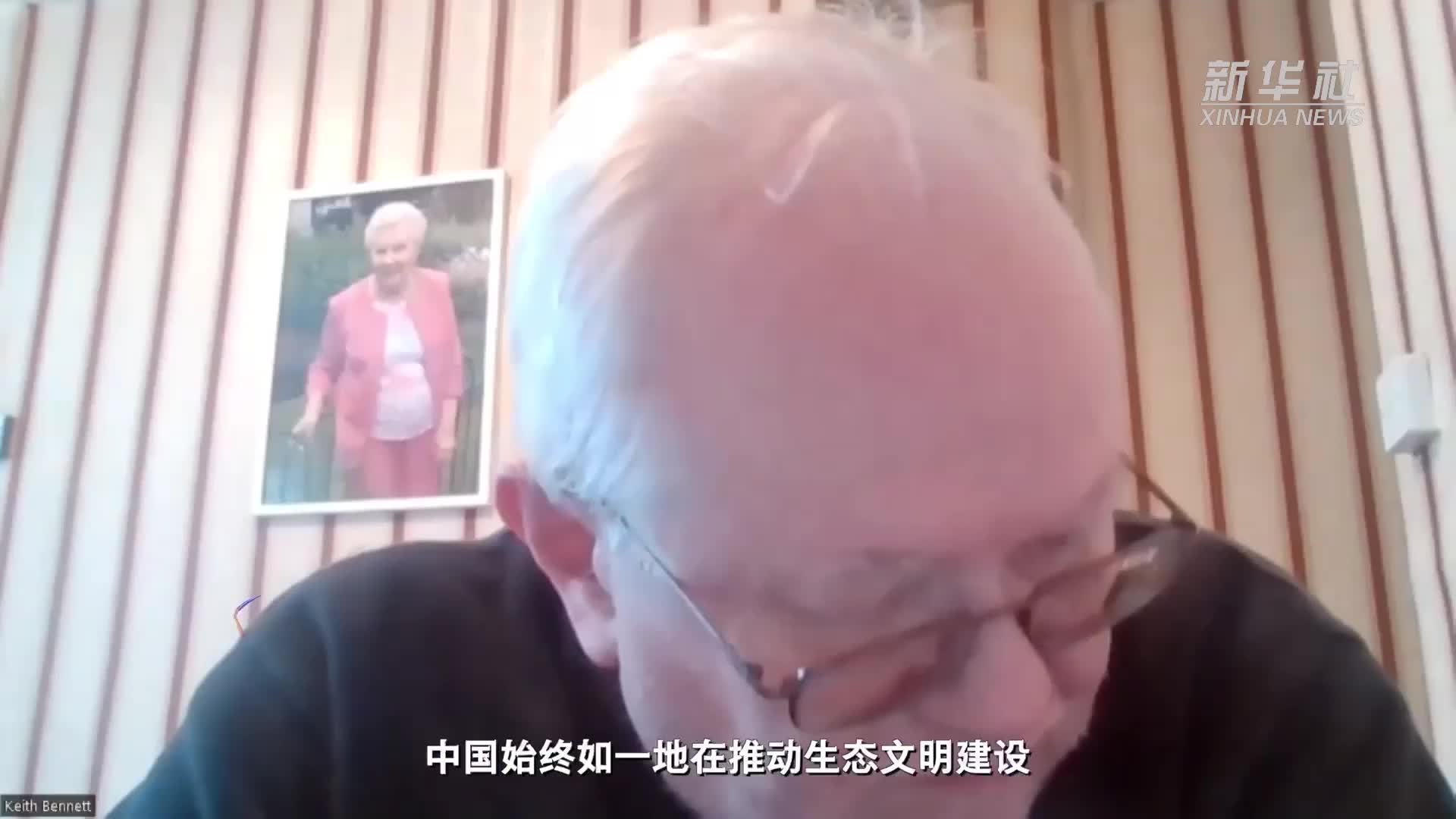 海外专家积极评价中国生态文明建设成就