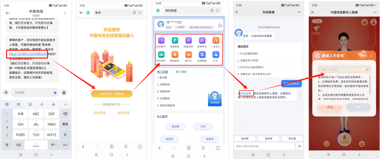 河北电信10000号客服中心数字人客服上线应用，开启智能服务新时代