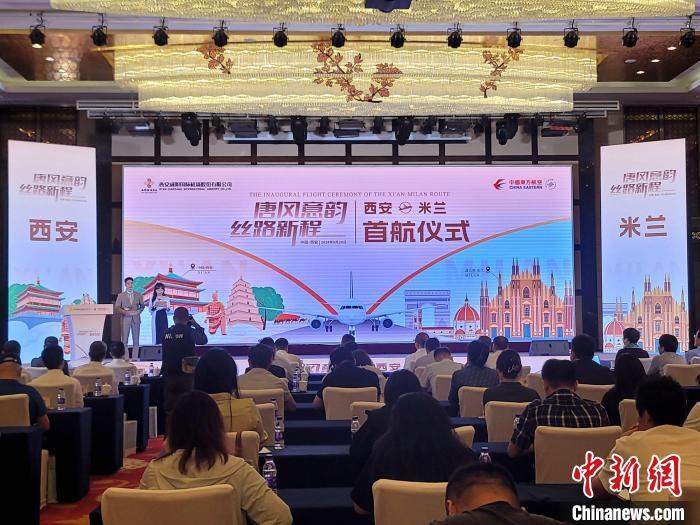 图为首航仪式现场。阿琳娜 摄