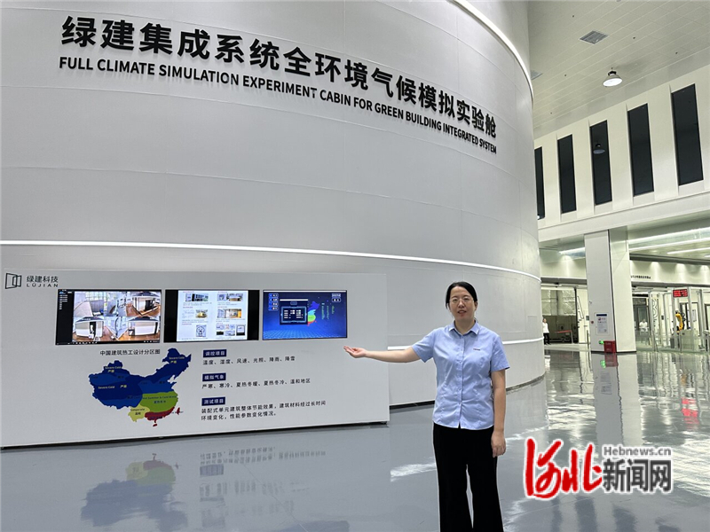 9月20日,奥润顺达的技术人员在介绍全环境气候模拟实验舱的情况。河北日报记者徐华摄