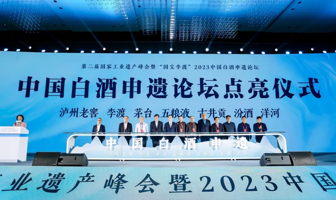 中国白酒联合申遗出征