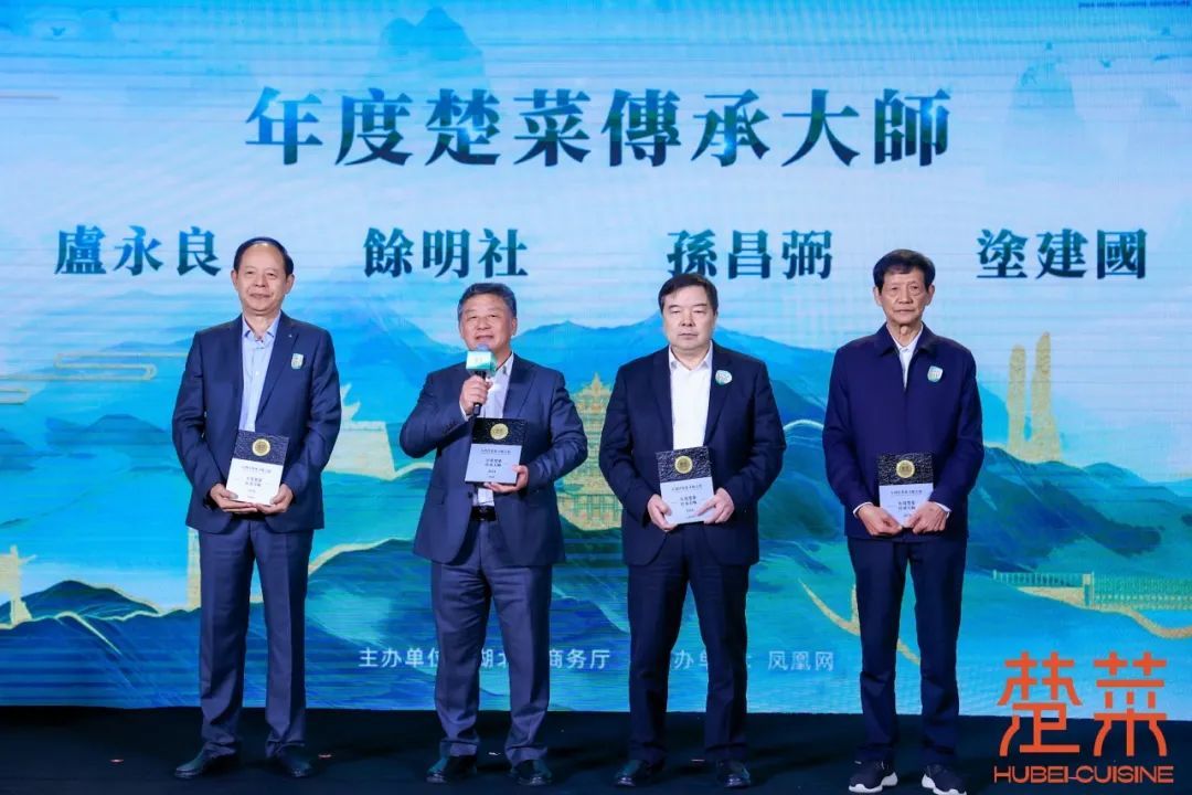 △“年度楚菜传承大师”获奖者