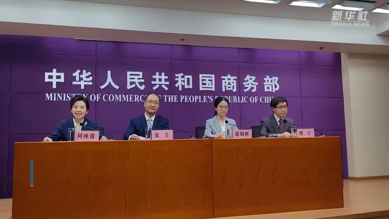 中国设立境外企业覆盖全球超80%的国家和地区