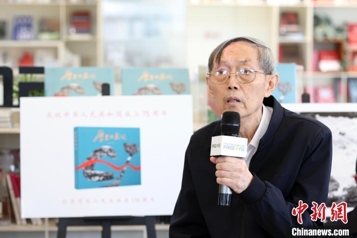 秉承“长江”精神定格经典时刻《历史的见证》新书分享会在北京举行