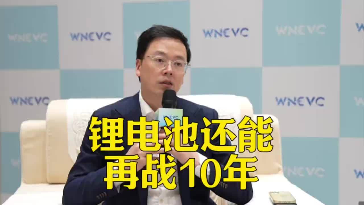 罗兰贝格：锂电池在未来10年仍将是新能源车的动力供给