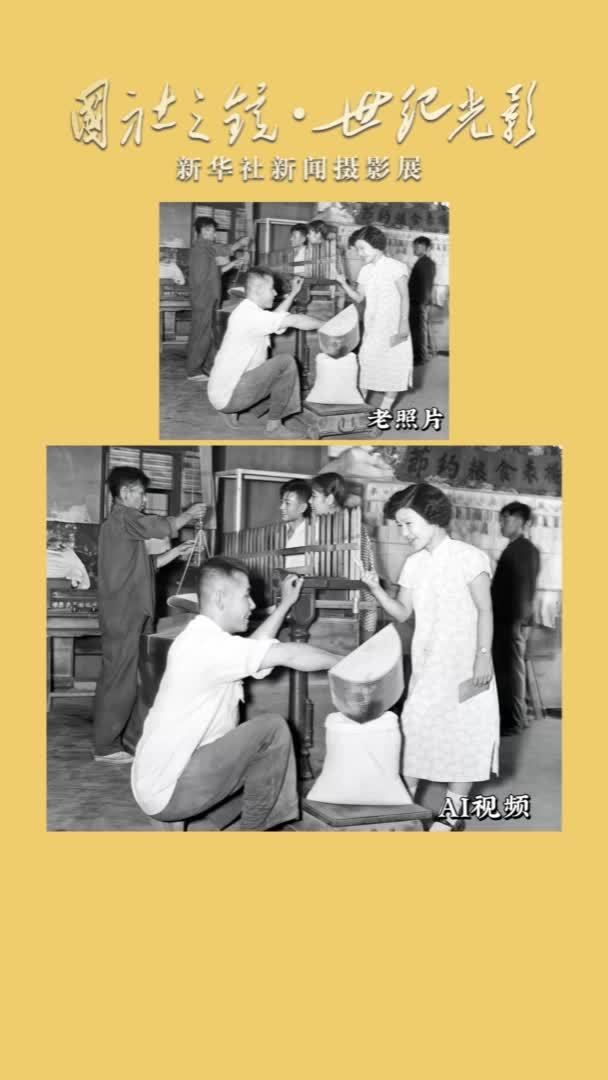 穿越时空之旅｜供粮站宣传工作做得好 居民们缴回多余粮票