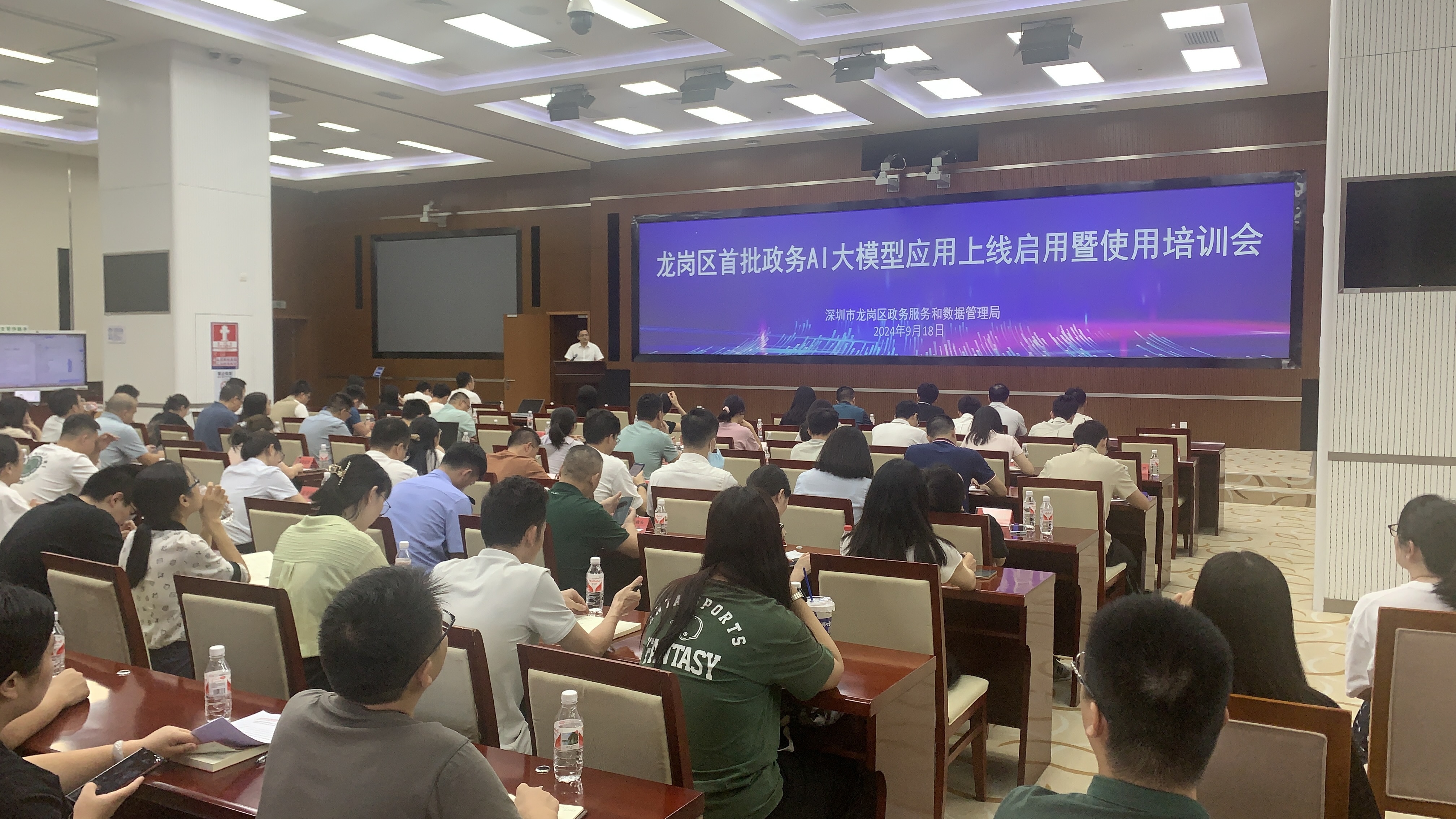 智慧龙岗再提速！首批政务AI大模型应用上线，六大助手亮相