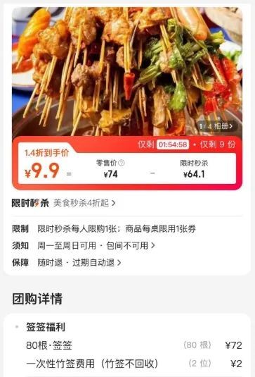 9块9的双人餐。图/大众点评App