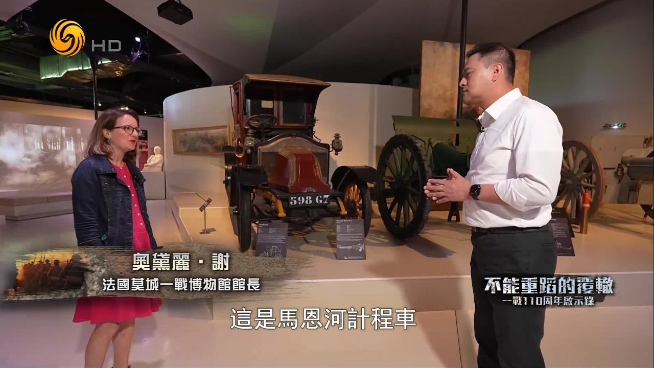 一战“马恩河奇迹”：法军利用计程车快速运兵，打了德国人一个措手不及