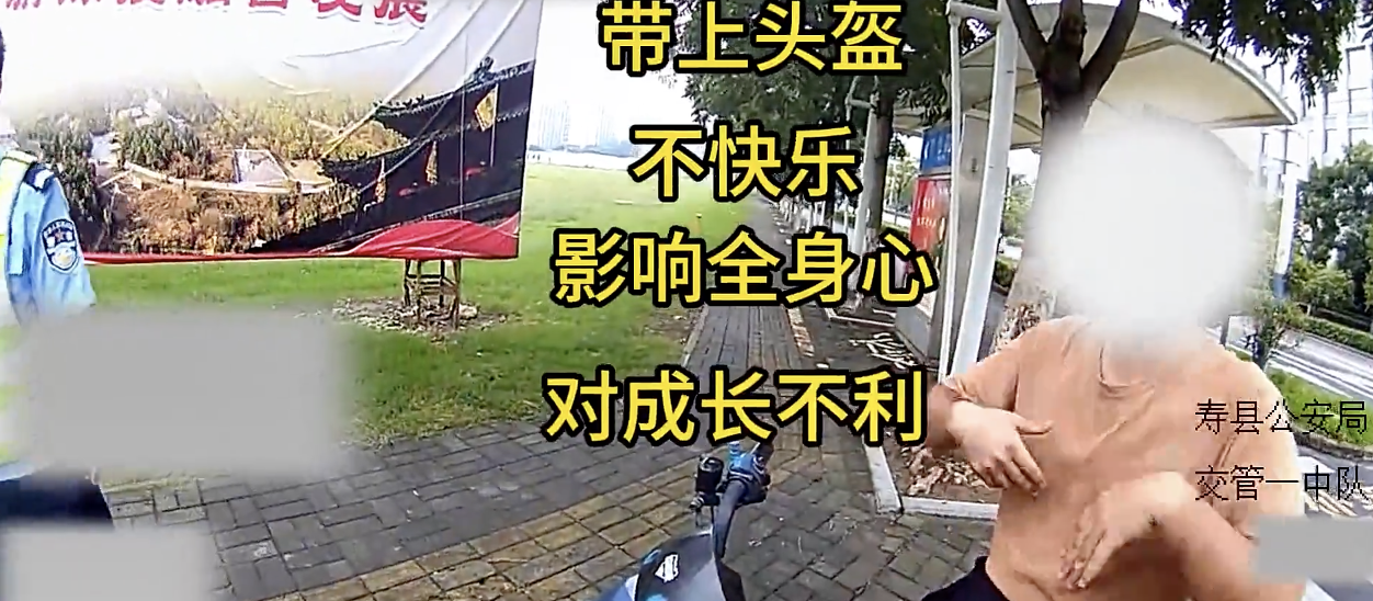 安徽一男子不戴头盔被查 现场要求报警？