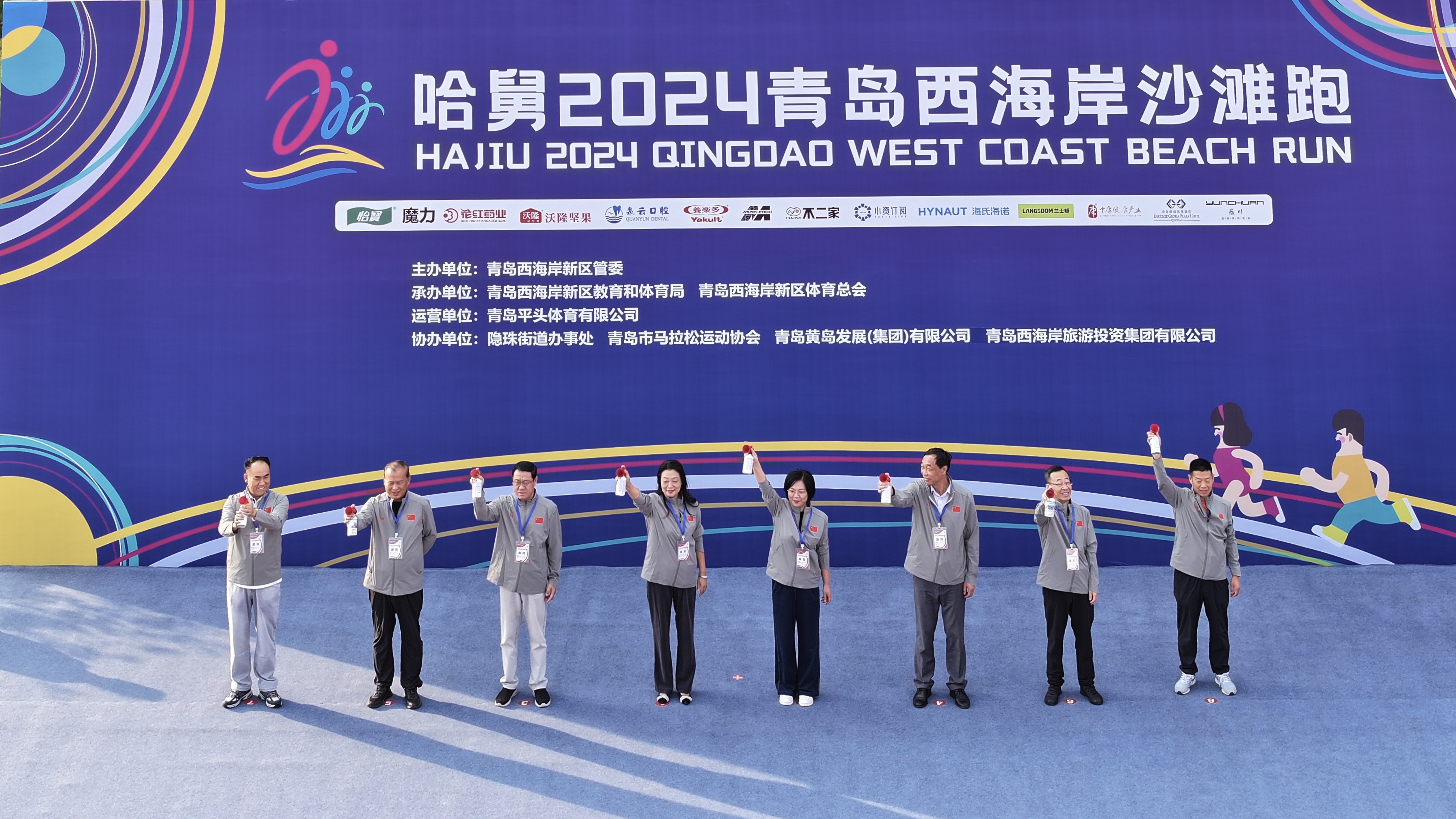 哈舅2024青岛西海岸沙滩跑在城市阳台景区鸣笛起跑