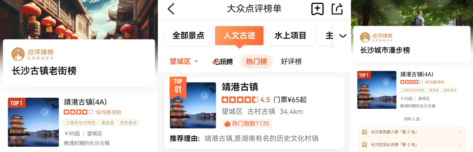 长沙，倍儿“有戏”！靖港古镇2.0燃沸五一商圈！