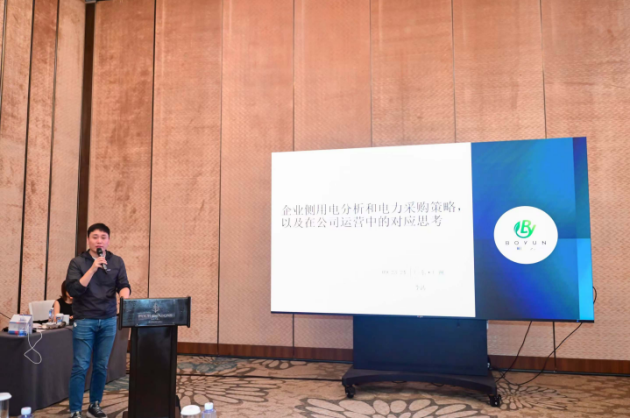 施耐德电气集团能源侧低碳管理架构师李涛