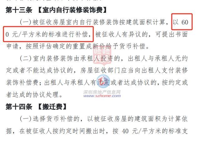 龙华发布征收决议书，龙胜产业区旧改未签约部门征收抵偿来了