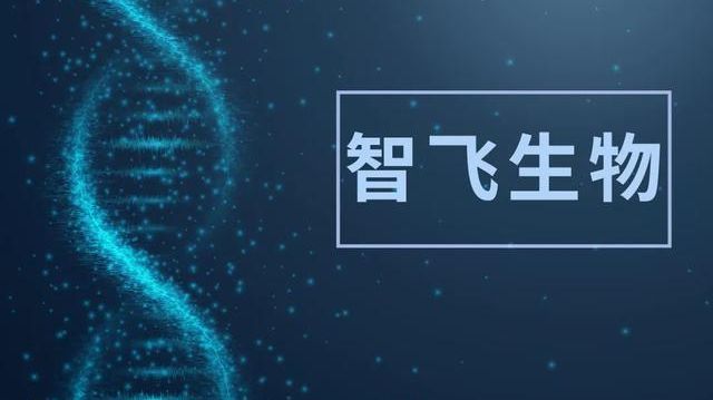 智飛生物凈利腰斬 存貨156.5億四價HPV疫苗“賣不動”