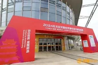 Get Ready for a Smash: Nanchang to Host 2024 Yonex World Youth Badminton Championship - Exclusive Gift Package for Jiangxi Fans - News Directory 3