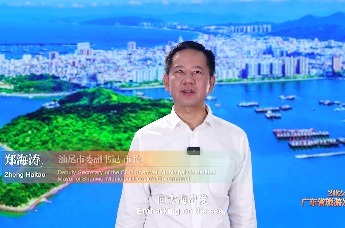[2024广东省旅游发展大会]汕尾市市长郑海涛推介汕尾文旅