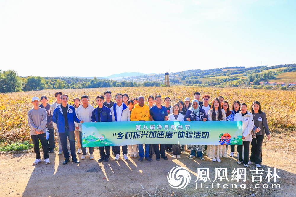 秋日“Country walk” 净月粉丝感受乡村振兴“加速度”