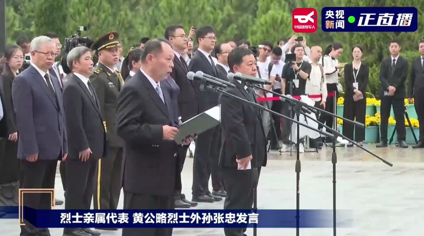 黄公略烈士的外孙张忠作为烈士家属代表发言。