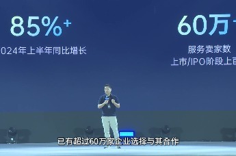 纵横·增长2024领星跨境电商卖家峰会圆满举行，全生态助力企业出海