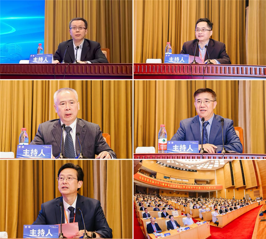 山东大学齐鲁医院承办山东省第九届卫生与健康泰山学者论坛暨齐鲁医学卓越人才发展大会