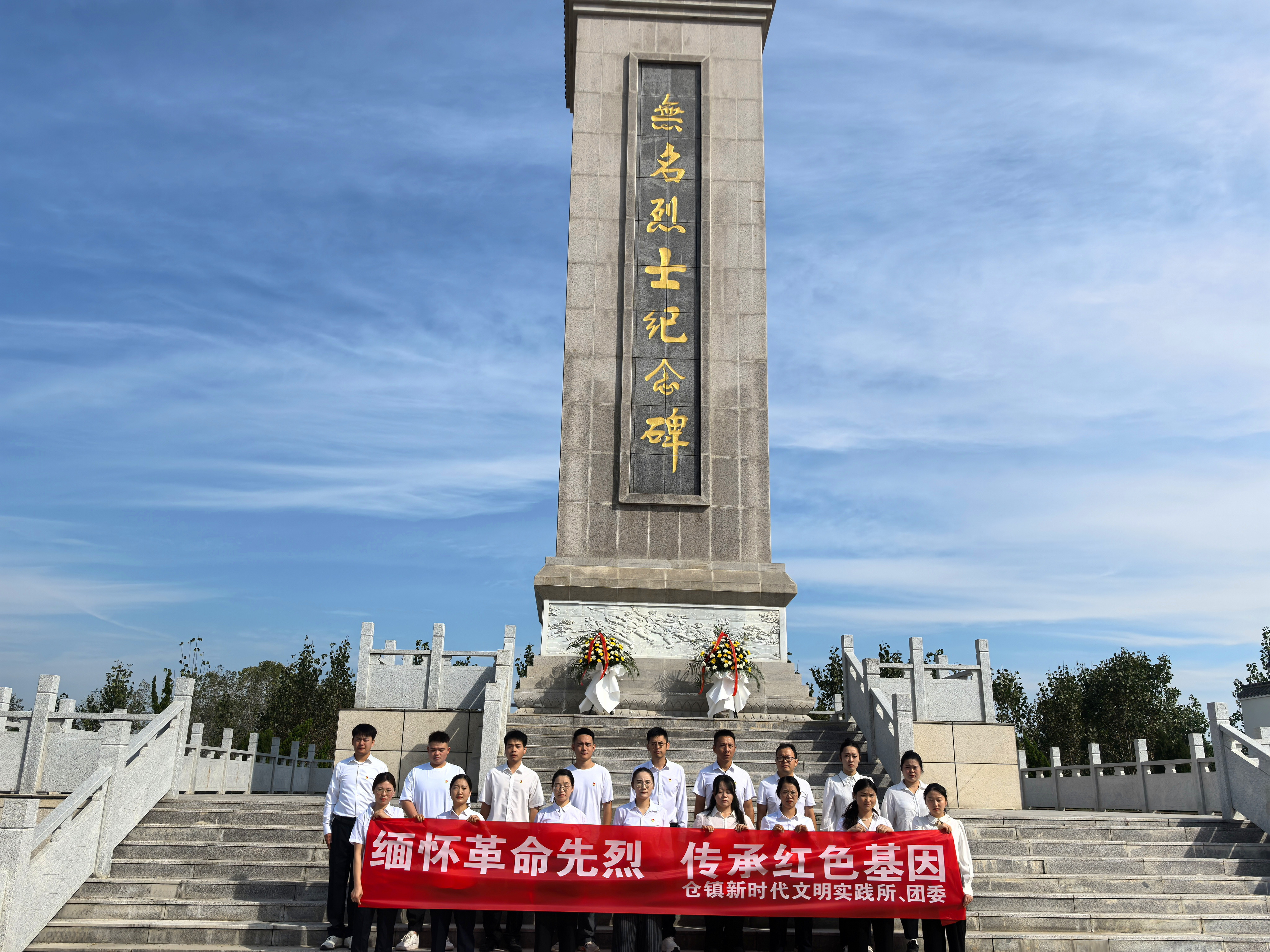 安徽定远仓镇开展“缅怀革命先烈 传承红色基因”烈士纪念日活动
