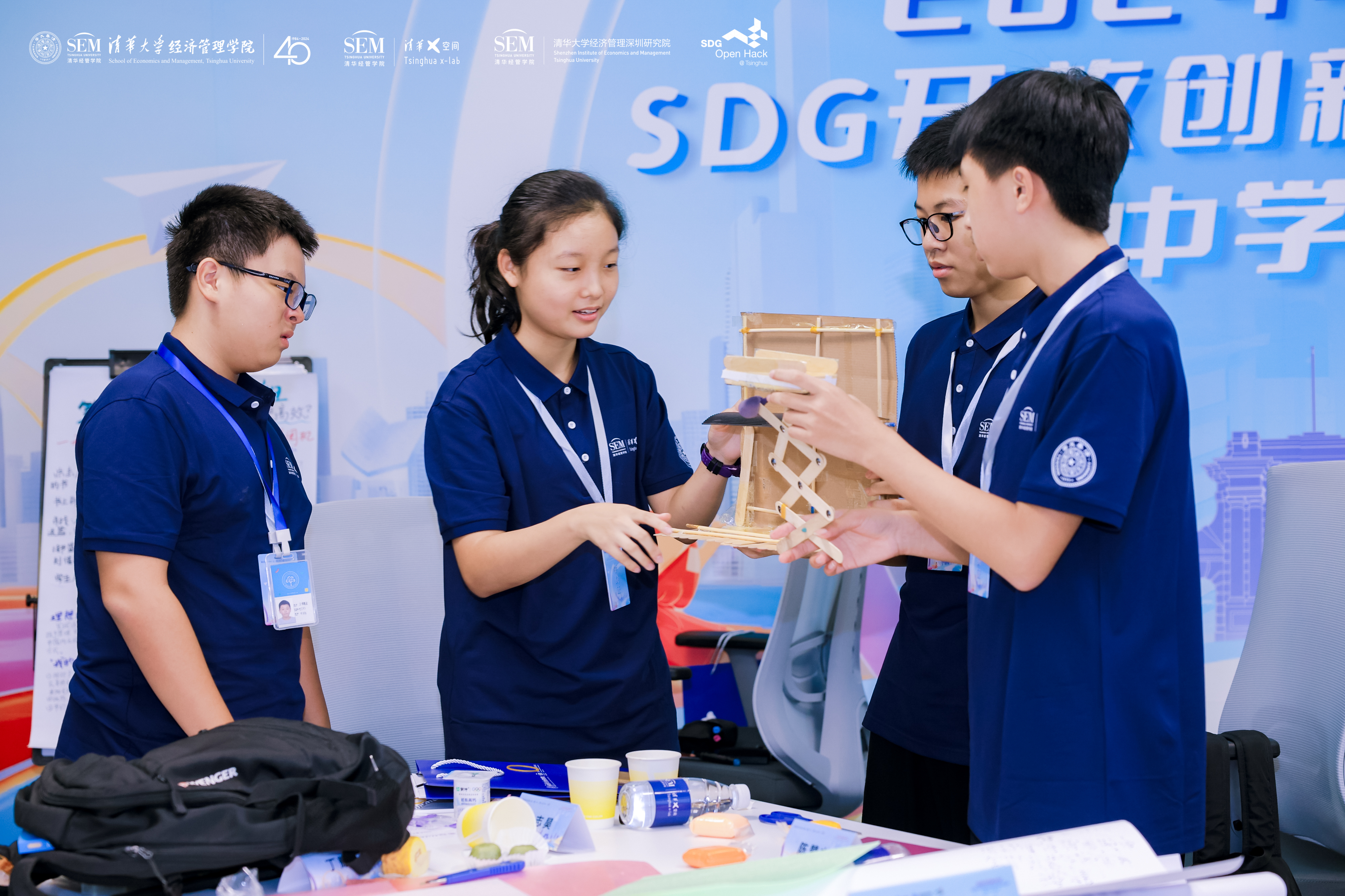 为未来而学！福田43名学子参加清华大学SDG开放创新马拉松挑战赛