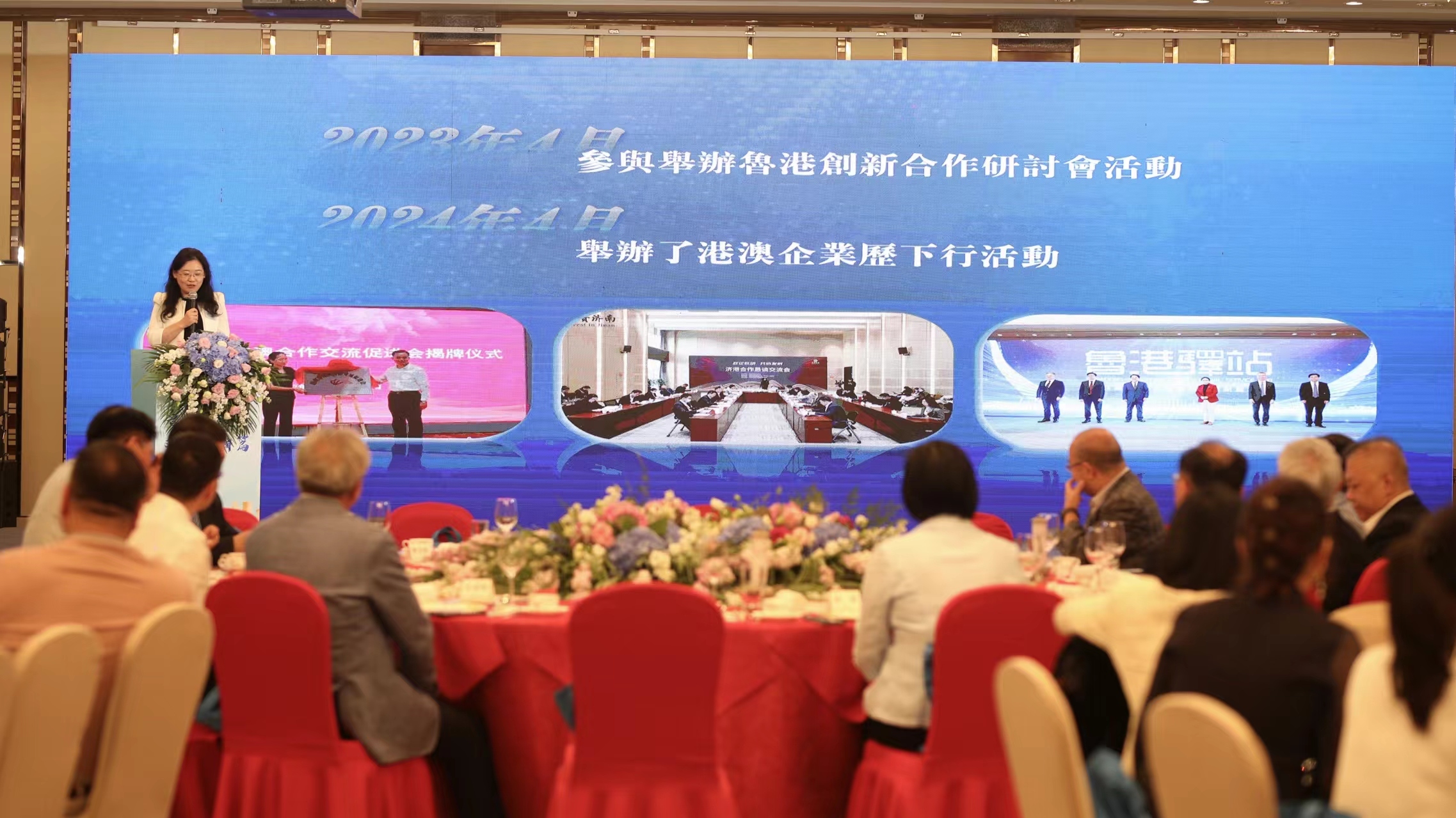 华东地区香港商会助力济南新质生产力发展合作交流会举办