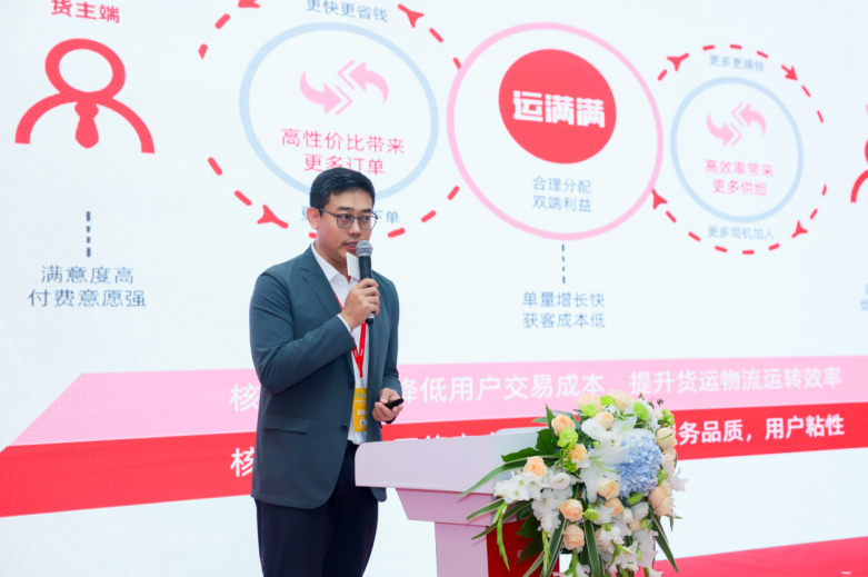 (满帮集团高级副总裁 徐强)