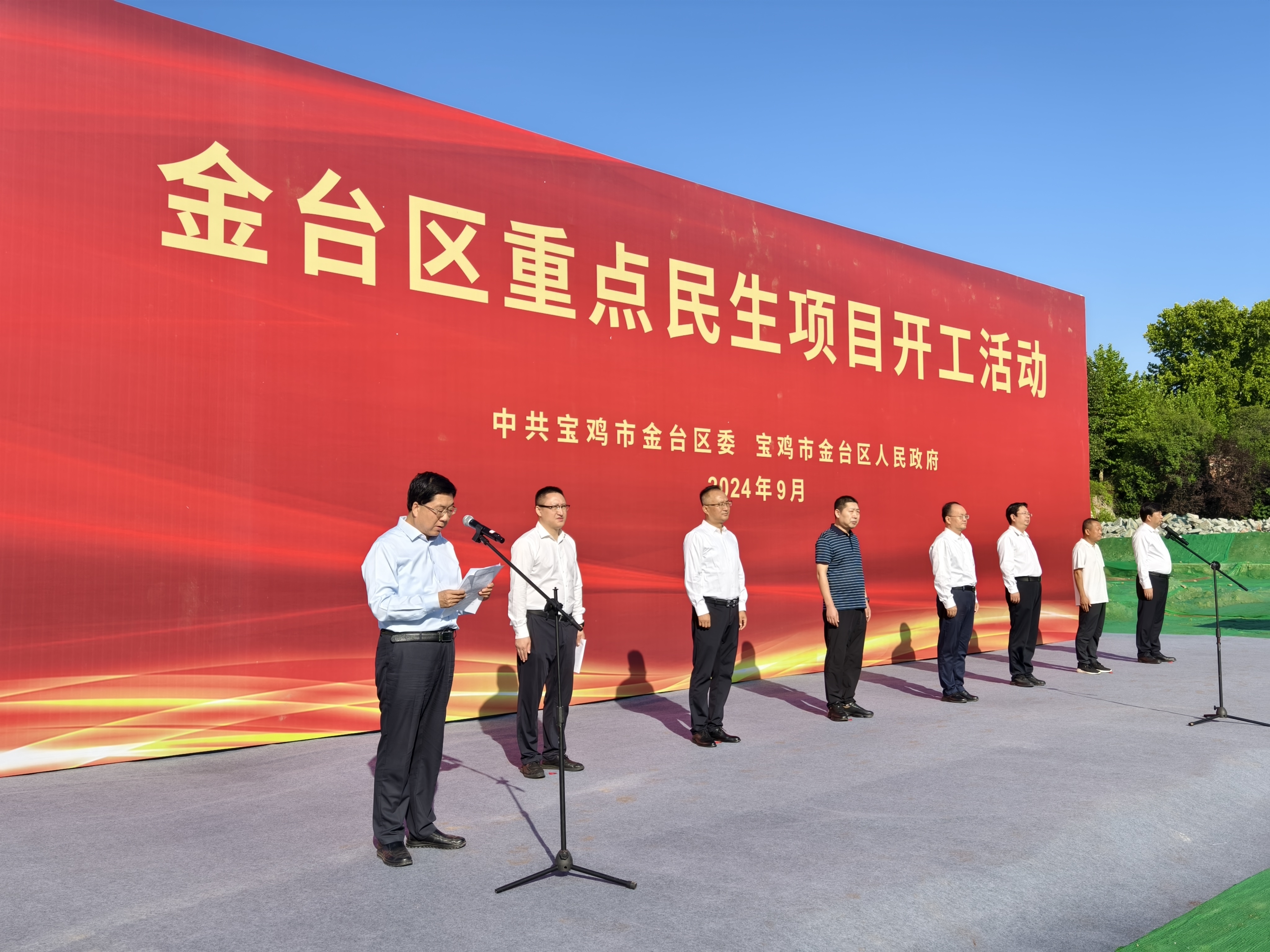 总投资12.18亿元 宝鸡市金台区25个民生重点项目开工